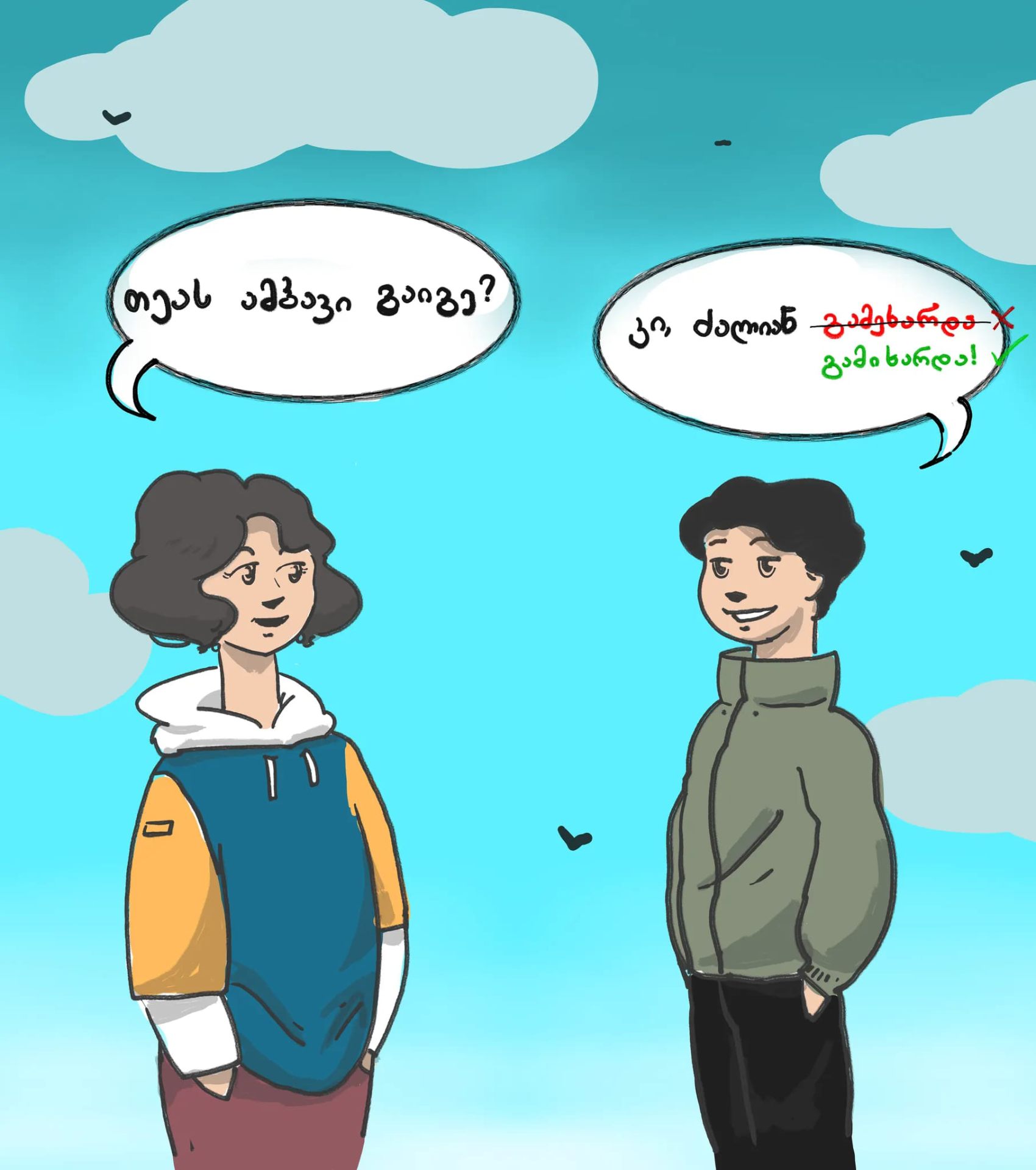 ენისა და კულტურის ილუსტრაცია